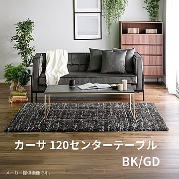 【送料無料】120センターテーブル カーサ 天板BKブラック 艶なし マットブラック WHホワイト(艶あり) 脚BKGD センターテーブル リビングテーブル モダンテーブル ツートンテーブル 内田工芸