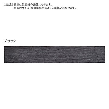 ウッド調 フロアタイル 同色72枚入 約6畳分 91.4x15.2cm 萩原