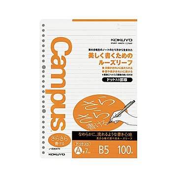 （まとめ）コクヨ キャンパスルーズリーフ（さらさら書ける）B5 A罫 26穴 ドット入罫線 ノ-836ATN 1セット（500枚：100枚×5パック）【×5セット】