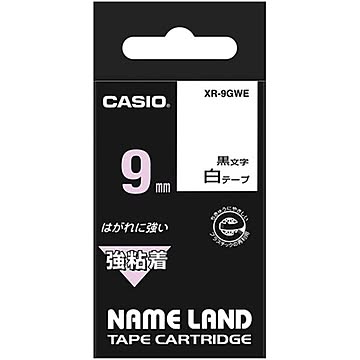 (まとめ) カシオ CASIO ネームランド NAME LAND 強粘着テープ 9mm×5.5m 白／黒文字 XR-9GWE 1個 【×10セット】