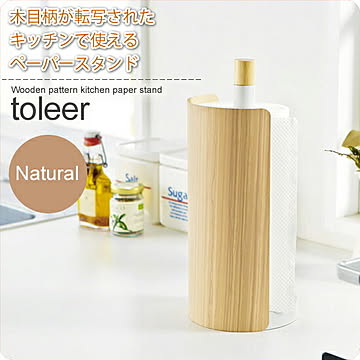 宮武製作所 TEER キッチンペーパースタンド KP-400M ナチュラル