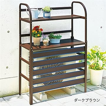 アルミ エアコン室外機カバー 【棚付き ダークブラウン】 約幅90cm 〔冷房器具用品 暖房器具用品〕 【組立品】