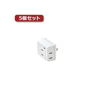5個セットエレコム トリプルタップ（雷ガード付き） T-KTR01WH T-KTR01WHX5