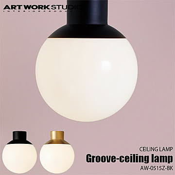 ARTWORKSTUDIO グルーブ シーリングライト AW-0515 ブラック