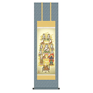 掛け軸 真言十三佛 田中広遠 44.5x164cm 三幸