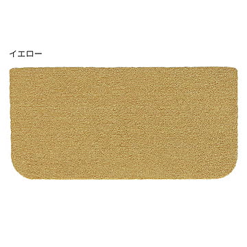 ラグタス 階段マット レギュラー 22x45cm イエロー 15枚入