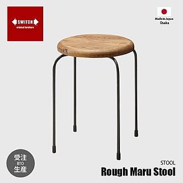 SWITCH スウィッチ Rough Maru Stool ラフマルスツール / 丸椅子 丸イス スツール ホワイトオーク無垢材 天然木 日本製