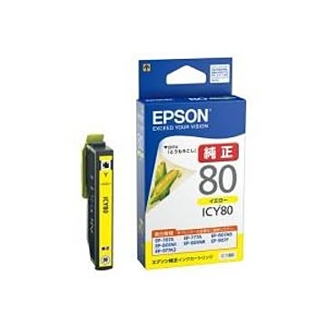 (業務用7セット) EPSON エプソン インクカートリッジ 純正 【ICY80】 イエロー(黄)
