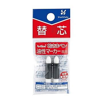 (まとめ) シヤチハタ 乾きまペン 油性マーカー替芯K-177P 中字・丸芯用 70310 1パック（2本） 【×100セット】