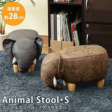 動物型オットマン ゾウデザイン 幅470mm 木製 脚付き Sサイズ グレー