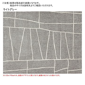 プレーベル ジオーニ ラグマット 190×240 ライトグレー オールシーズン対応 節約節電