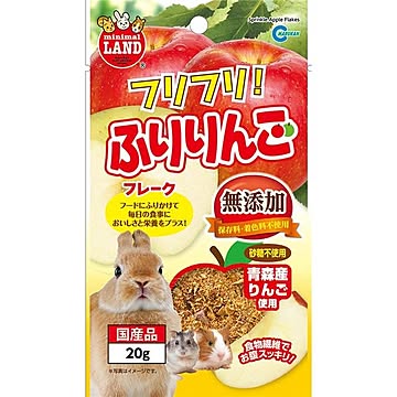 （まとめ）フリフリ！ふりりんご 20g （ペット用品）【×20セット】【代引不可】