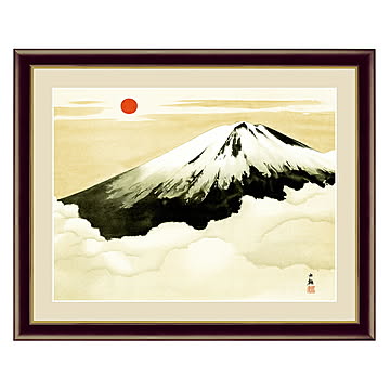 アート 額絵 霊峰不二 横山 大観 本紙サイズ F4(約31x23cm) 額サイズ 42x34cm 三幸