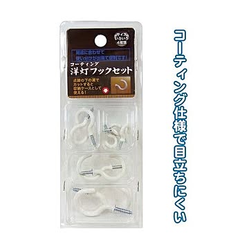 226 コーティング洋灯フックセット 12個セット 29-226
