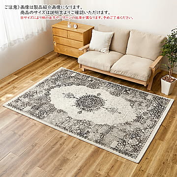 ウィルトン ラグ ガーランド エジプト製 長方形 160x235cm 萩原