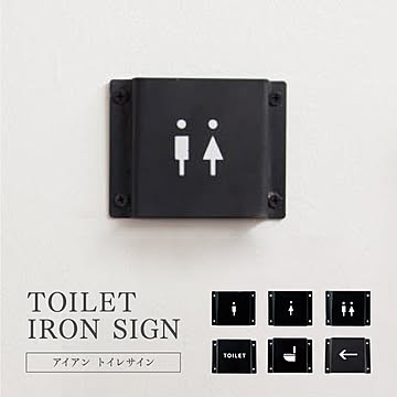 アイアン トイレサイン