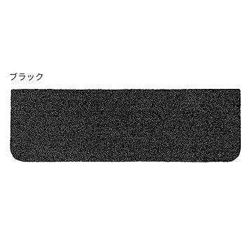 ラグタス 階段マット ブラック 15枚入 22x70cm