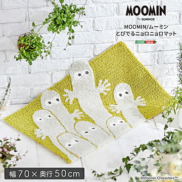 MOOMIN/ムーミン　とびでるニョロニョロ　マット