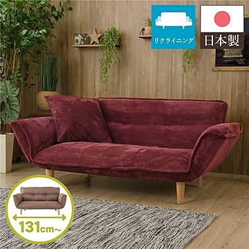 日本製 リクライニングソファー/カウチソファー 2人掛け 脚部：ナチュラル 肘付き 脚付き 国産 ソファ おしゃれ ポケットコイル ローソファ 北欧 リビング ひとり暮らし 