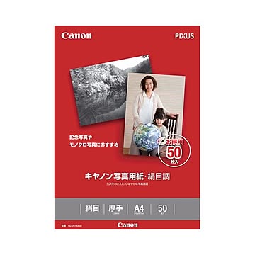 まとめ キヤノン Canon 写真用紙・絹目調 印画紙タイプ SG-201A450 A4 1686B006 1冊50枚 ×5セット