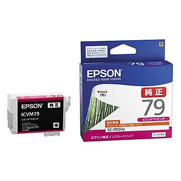 エプソン SC-PX5V2用 インクカートリッジ(ビビッドマゼンタ) ICVM79