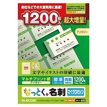 ELECOM（エレコム） なっとく。名刺(マイクロミシン・標準) MT-JMN1IVZP