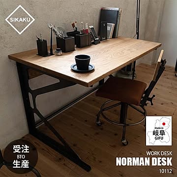 SIKAKU シカク NORMAN DESK ノーマンデスク 10112 W1200 ワークデスク オフィスデスク 勉強机 書斎机 オーク材 天然木 クロカワ鉄