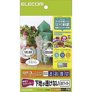 エレコム 手作りステッカー/下地が透けない/ハガキ/ホワイト EDT-STHNSW3 管理No. 4953103284838