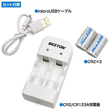 【2個セット】CR2充電池 2個付き！ CR2 USB充電器セット