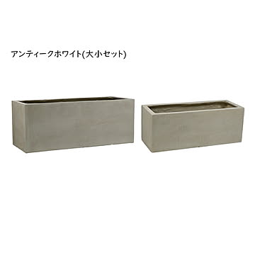 鉢 プランター 大小セット 完成品 GRITTE E001-RE6080S 幅800x奥行310x高さ310mm 住まいスタイル