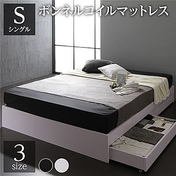 モダンテイスト 収納ベッド シングルサイズ ボンネルコイルマットレス付き 引出し2杯 ホワイト