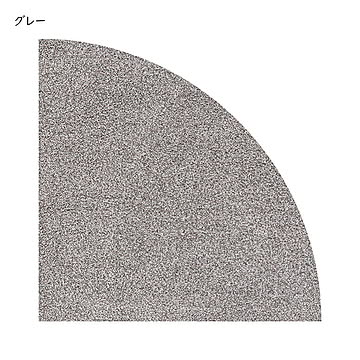 サークルパーツ 扇形 同色4枚入 50x50cm ラグタス