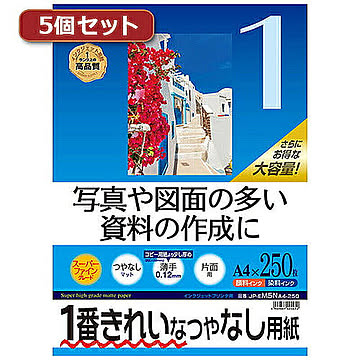5個セットサンワサプライ　インクジェット用スーパーファイン用紙A4サイズ JP-EM5NA4-250X5 管理No. 4589452981298