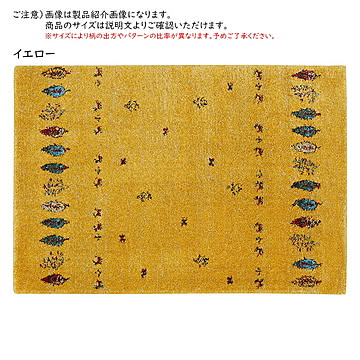 ラグ ハイク トルコ製 長方形 200x250cm プレーベル