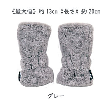 SDS 『ボアッパ』ハンドウォーマー 幅約13cm 長さ約20cm 全6色