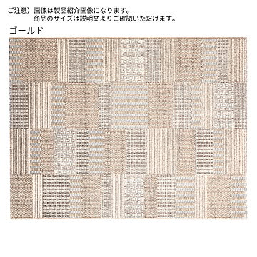 ディーパス ラグ ラント ベルギー製 ゴールド 200x250cm