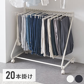 スラックスハンガー ラック 大容量 20本掛け キャスター付き 幅76cm 奥行43cm 高さ70cm コンパクト パンツラック ズボンハンガー 押入れ 収納 クローゼット ボトムスハンガー