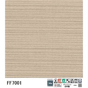 東リ テキスタイルフロア7000涼織 タイルカーペット 500mm×500mm 10枚セット FF7001