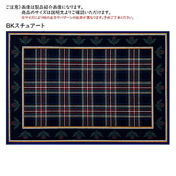 ラグ ティスル UK製 160x230cm プレーベル