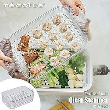 レコルト専用ホットプレート クリアスチーマー