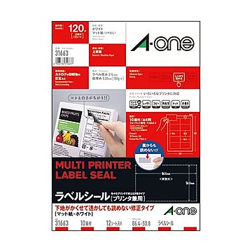 （まとめ）エーワン ラベルシール[プリンタ兼用]下地がかくせて透かしても読めない修正タイプ マット紙・ホワイト A4判 10面 四辺余白付 316631冊(12シート) 【×5セット】