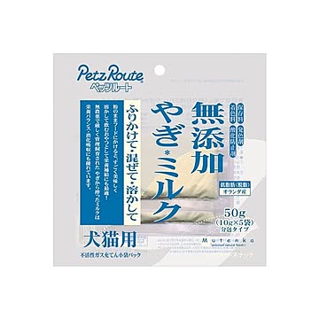 〔まとめ〕 ペットフード 無添加 やぎミルク 50g 5セット ドッグフード キャットフード ペット用品【代引不可】