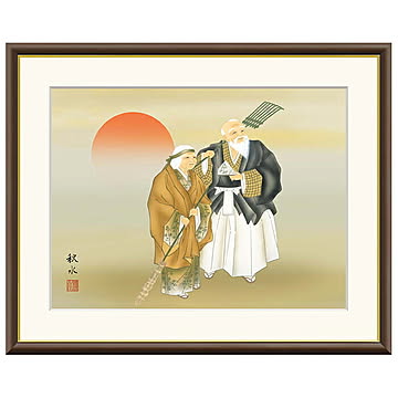 額絵 高砂 浮田秋水 52x42cm 三幸