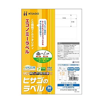 （まとめ）ヒサゴ エコノミーラベル A4 12面83.8×42.3mm 角丸 ELM007S 1冊(30シート) 【×5セット】