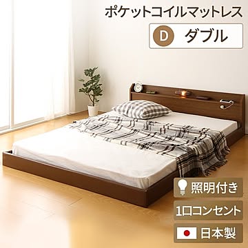 トナリネ ダブルサイズ ローベッド 国産フレーム ポケットコイルマットレス付き コンセント・棚・宮付き ブラウン