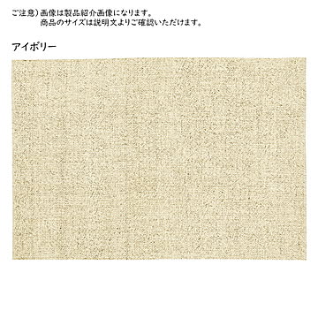 ラグ パヴェ インド製 100x150cm プレーベル