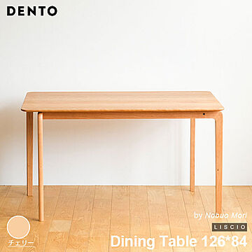 LISCIO 木製ダイニングテーブル 4人用 126cm×84cm 日本製 チェリー