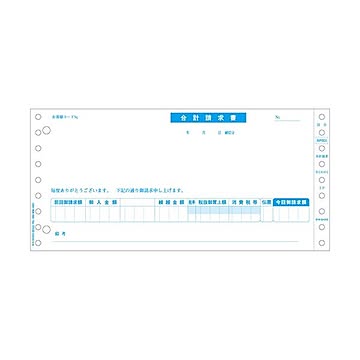 ヒサゴ 合計請求書 区分対応9_1/2×4_1/2インチ 2P BP003 1箱500組