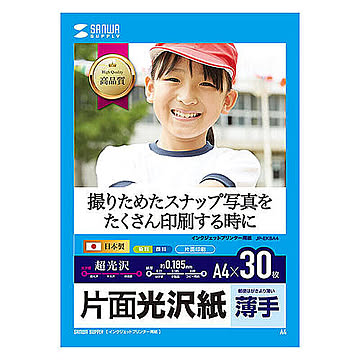 サンワサプライ インクジェット用片面光沢紙 A4サイズ30枚入り JP-EK8A4 管理No. 4969887426371
