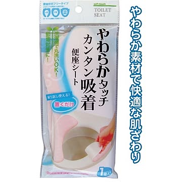 フリース素材 便座シート ピンク 10個セット